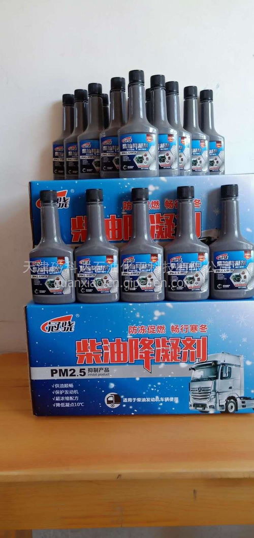 柴油降凝劑 冬季出行保障，廠家直銷優(yōu)勢(shì)顯著